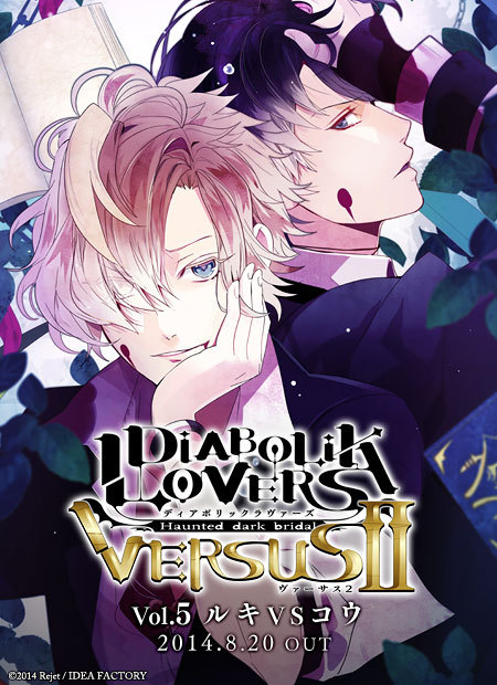 diabolik lovers#魔鬼恋人 无神琉辉,无神皓