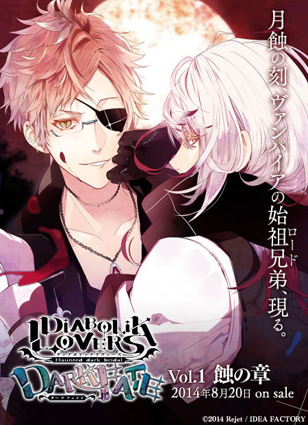 diabolik lovers##魔鬼恋人# 月浪卡拉,月浪辛