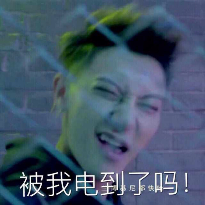 黄子韬表情包