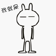 鬼畜表情包