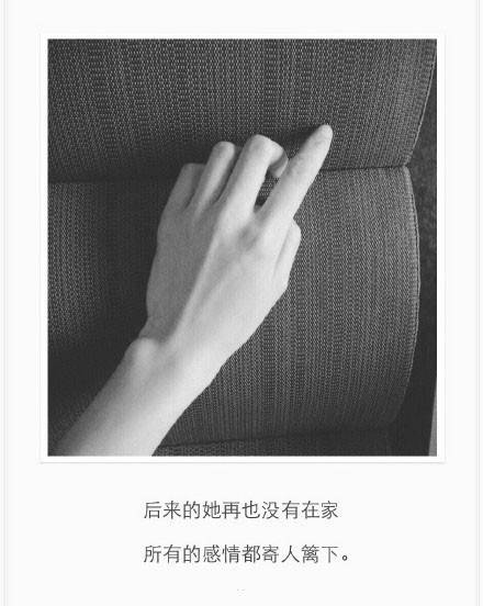 伤感文字图片 头像 手机壁纸 空间壁纸 锁屏壁纸 小清新图片