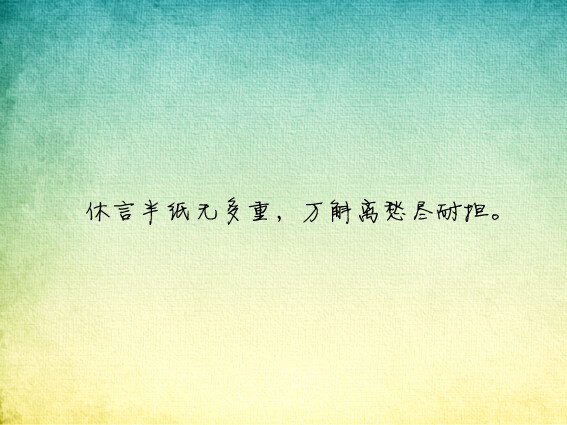 别酒一喝就醉,风一吹就流泪 小清新 文艺 …-堆糖
