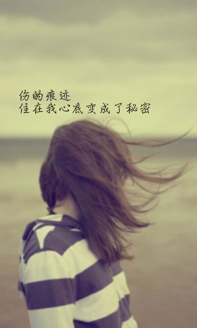 ——《我想我不会爱你》 壁纸 爱情 青春 歌词 伤感 治愈 回忆 怀念