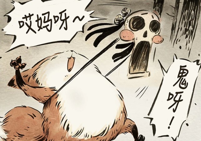 《芝麻狐做妖记》自截 漫画 表情