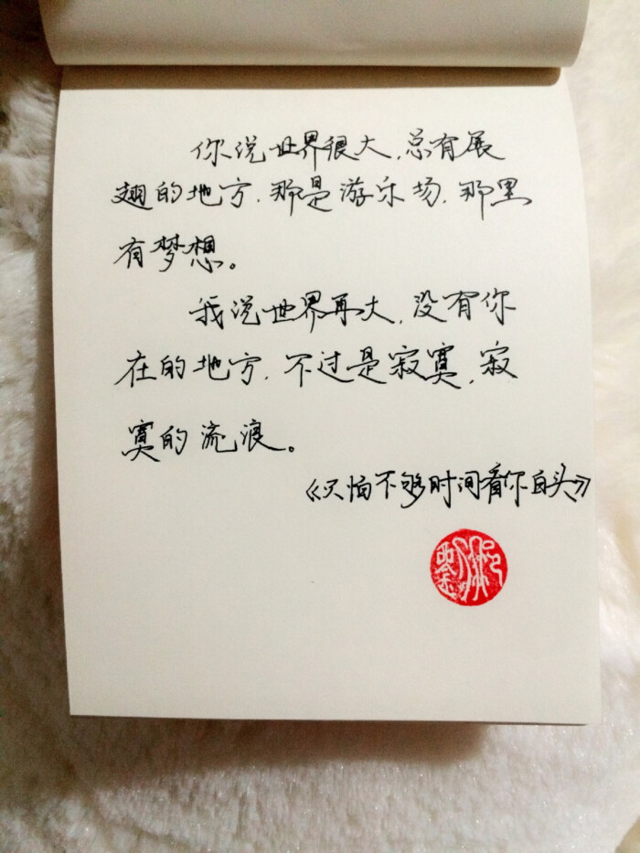 手写情话