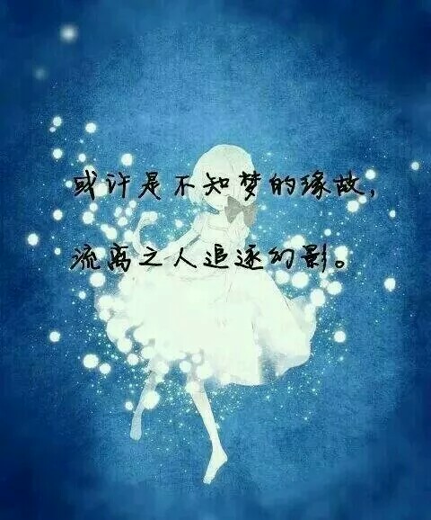 或许是不知梦的缘故,流离之人追逐幻影——《龙族》