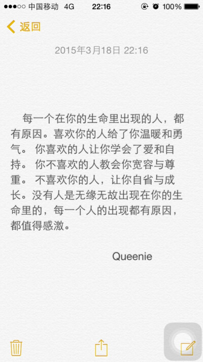 备忘录文字 文字 壁纸 情感 治愈 温暖 清新 青春 文艺 伤感