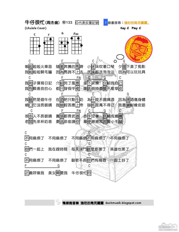 牛仔很忙曲谱_周杰伦牛仔很忙(3)