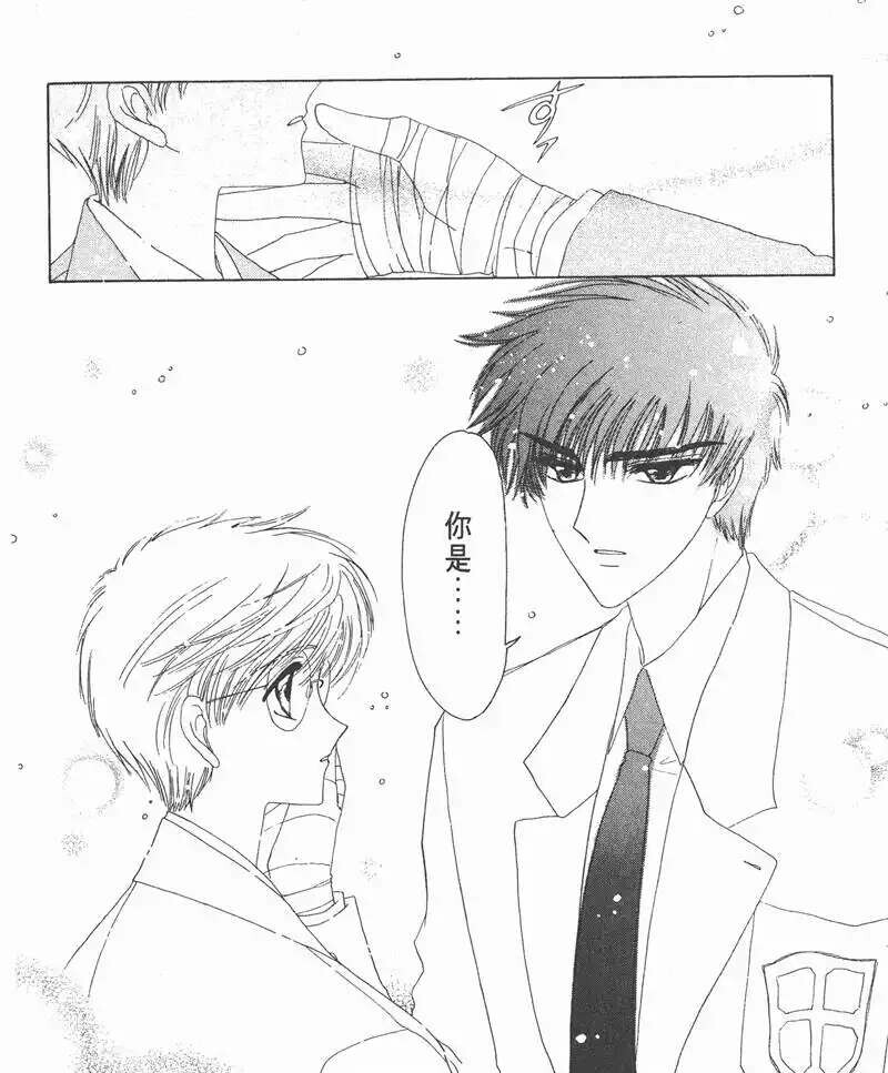 桃矢& 雪兔的基情(*/ω*)