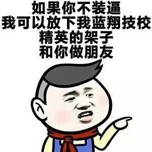 暴走漫画 二次元 动漫 表情包 搞笑 斗图 聊天 贱萌【斗图专用】