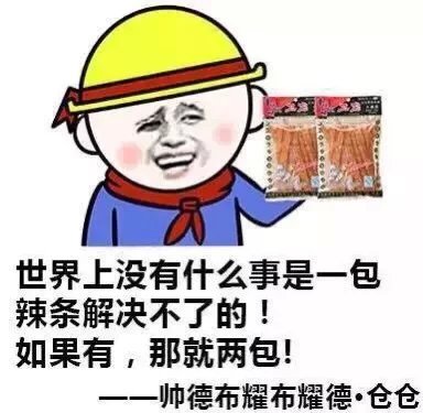 暴走漫画 二次元 动漫 表情包 搞笑 斗图 聊天 贱萌【斗图专用】