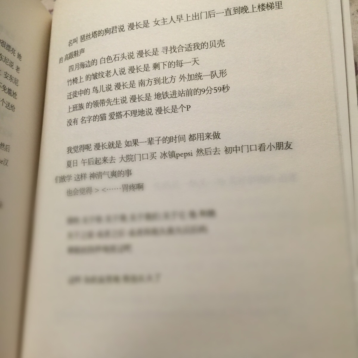 陪安东尼度过漫长岁月