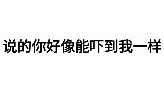 文字表情包