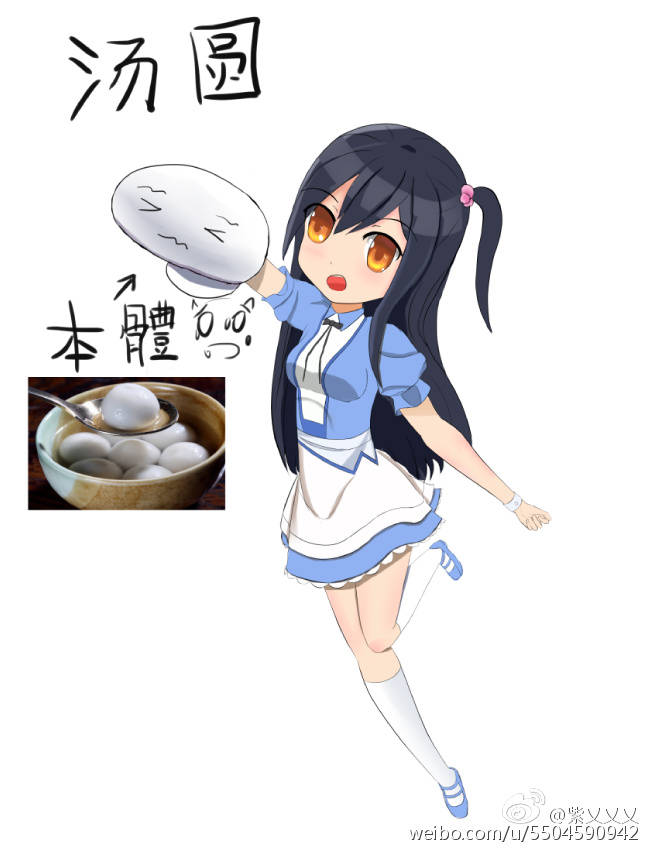 汤圆拟人