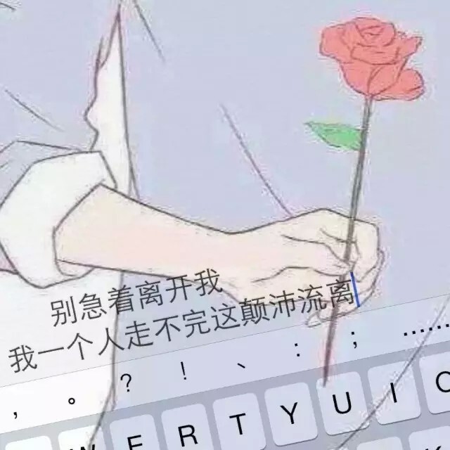 大家多多赞赞哦!超好看~免费制作【漫画 头像 男生 文字 键盘 自制】