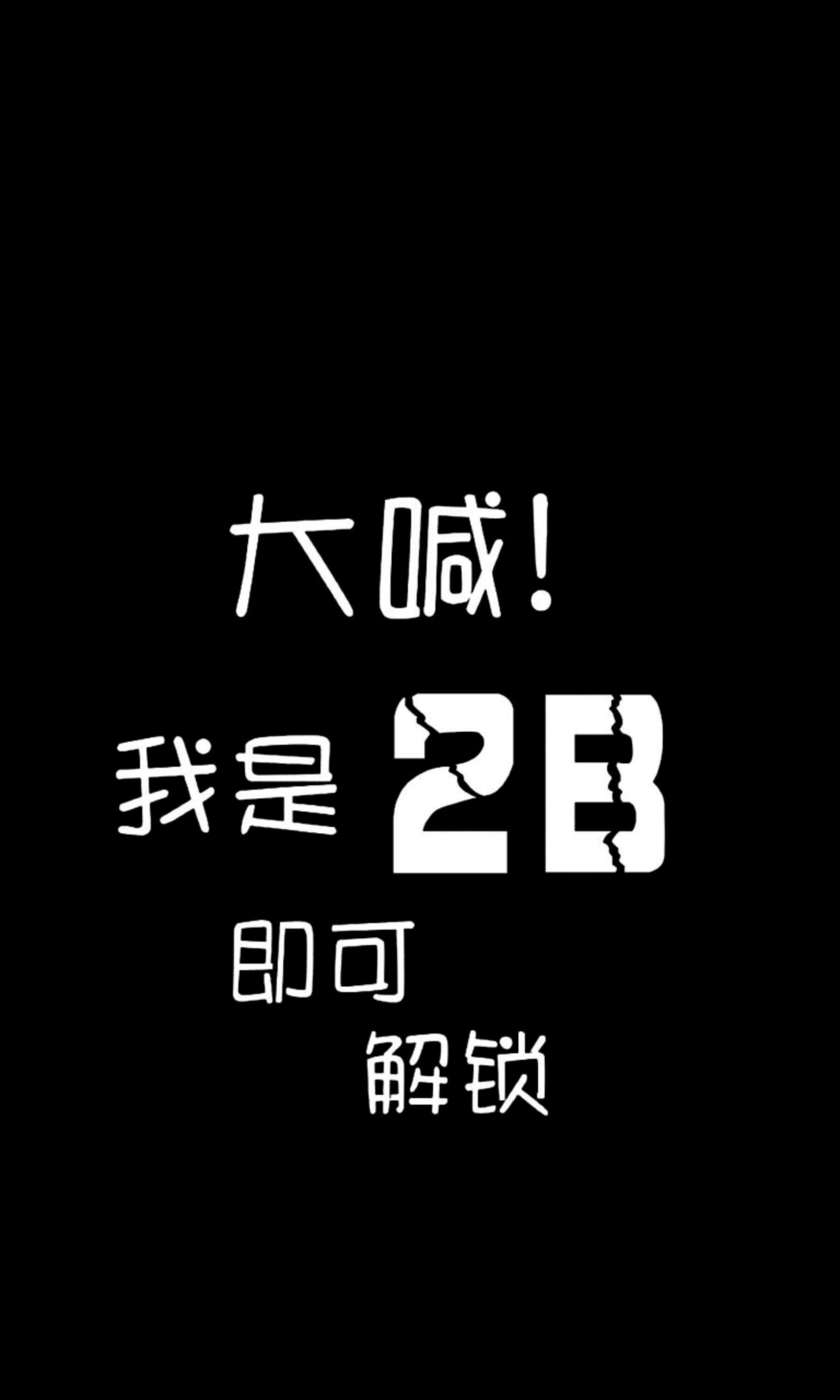 心机锁屏 壁纸 个性 整蛊 关注微信公众号