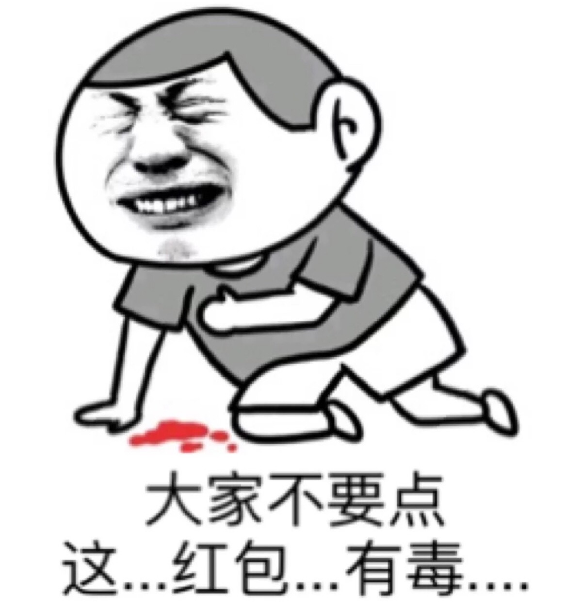 贱表情 