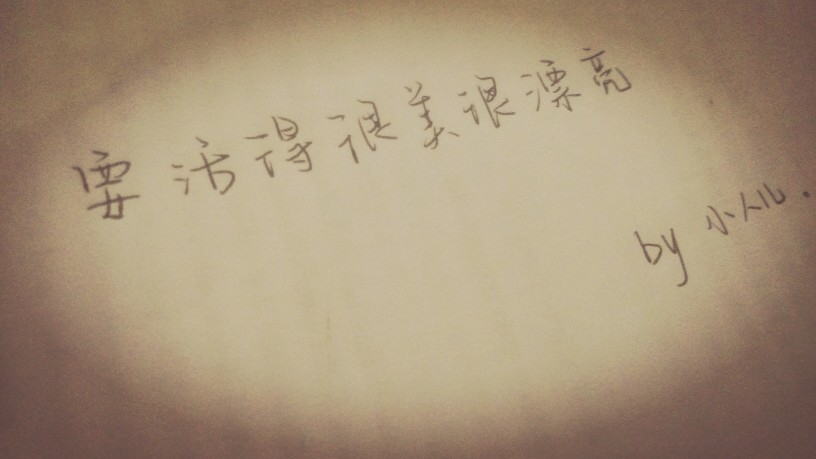 逝去的爱情,我会这样来珍惜.