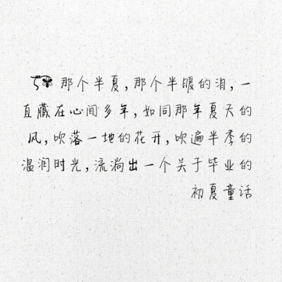 文字控#情话#伤感短句#文字句子图片#治愈#青春#壁纸#头像#白底图