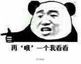 表情包 再哦一个