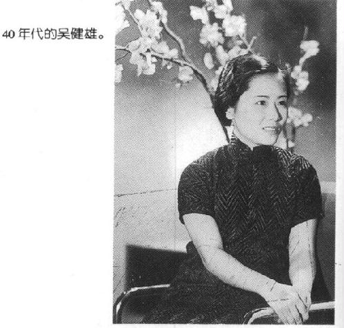 吴健雄(chien-shiung wu)(1912.5.31-1997.2.