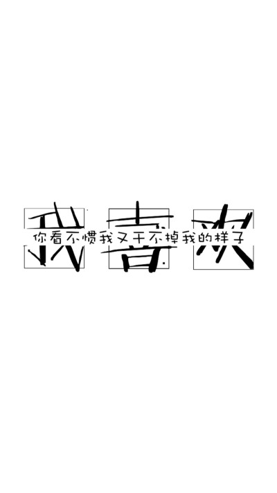 收集   点赞  评论  壁纸,聊天背景,黑白 0 0 微爱初夏  发布到