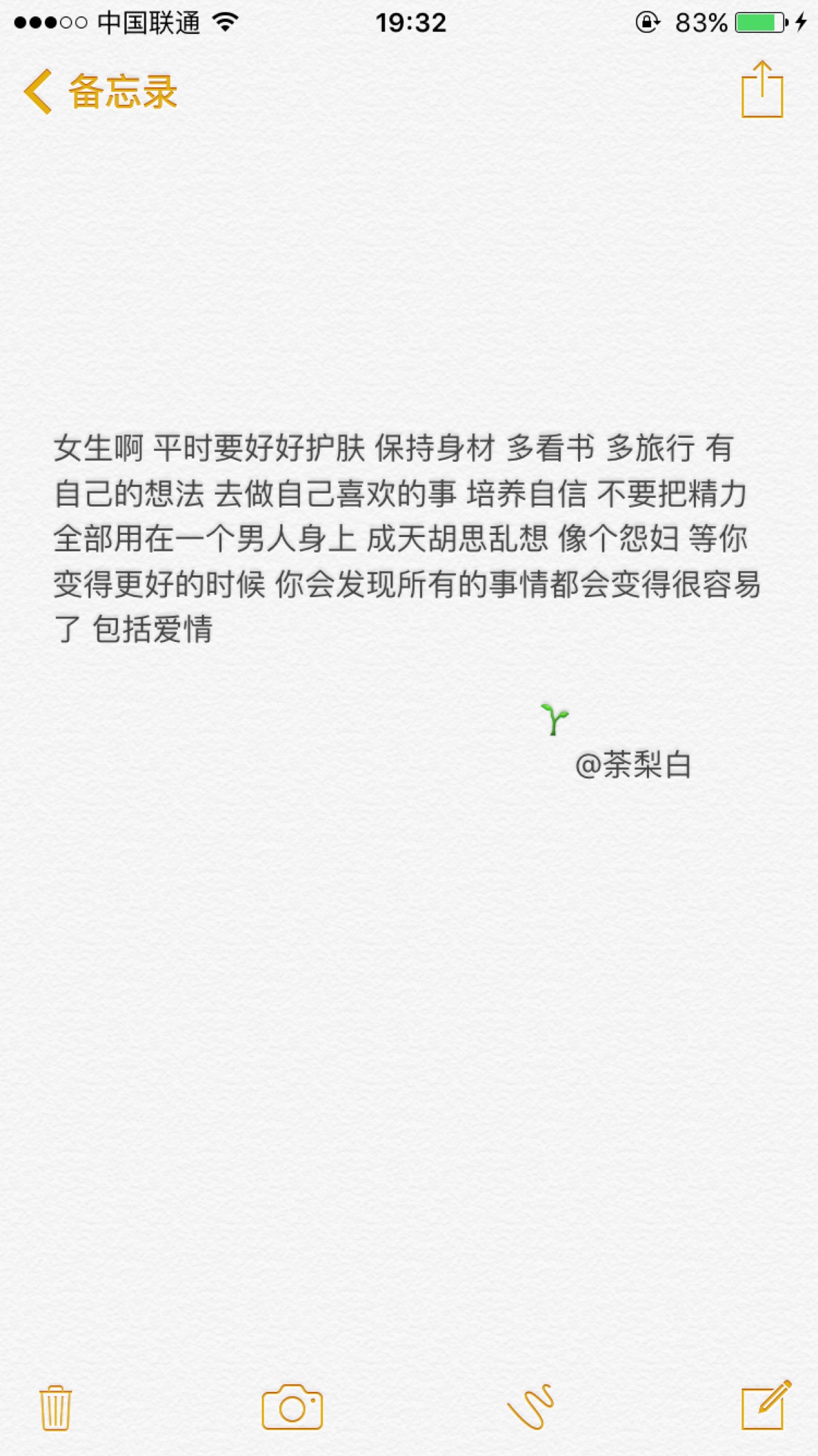 喜欢的事 培养自信 不要把精力全部用在一个男人身上 成天胡思乱想 像