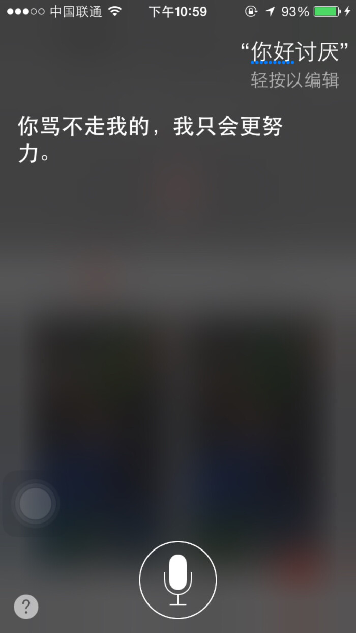 暖心siri