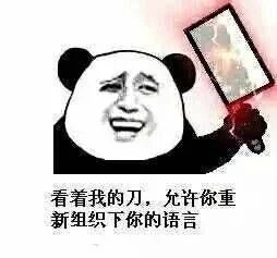 【表情包】【暴走漫画】【聊天斗图撕逼】【二次元】【搞笑】【emoji