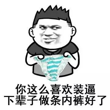 【搞笑】【emoji】【恶搞】【贱萌】【无节操】【卡通动漫】【gif】