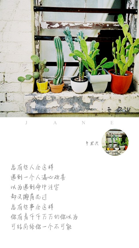 文字/句子/暖心/壁纸/名片/签名/心情/治愈系/侵删/半卷情话 一世天涯