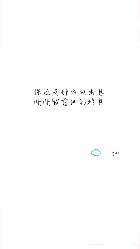 我的文字,你的心事