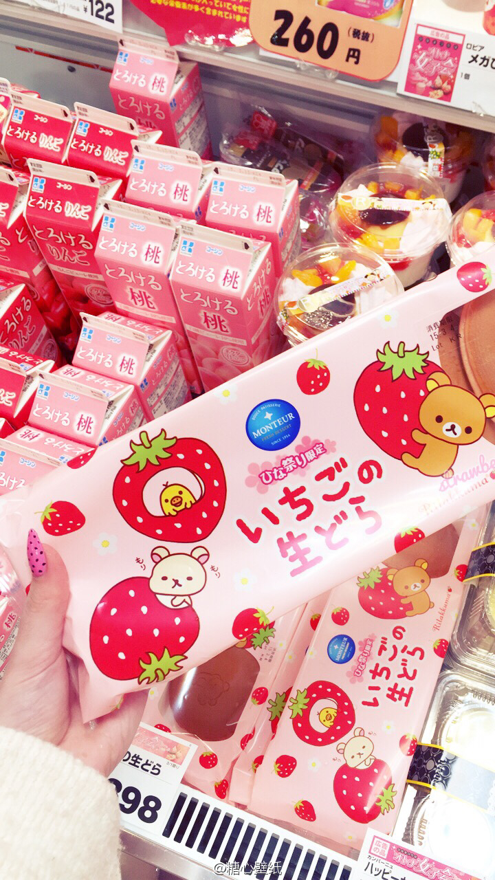 韩国 小零食 粉色 少女 壁纸 锁屏 背景图