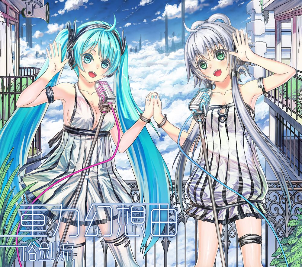 初音 洛天依