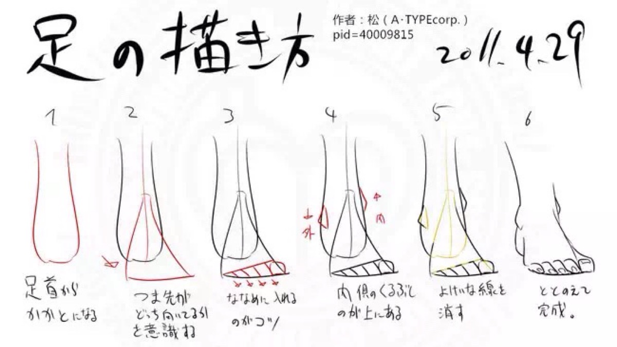 一组关于脚踝画法参考,注意关节角度和曲线是关键哦~作者:キタジマ