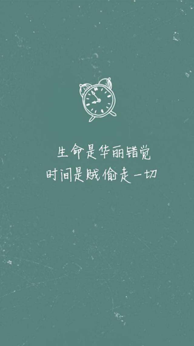 励志 文字 手写 壁纸