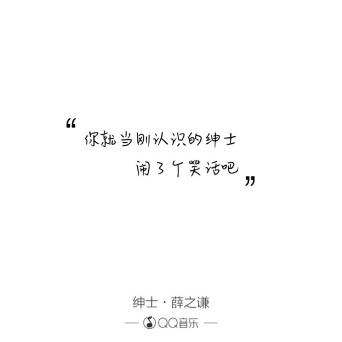 薛之谦绅士口琴简谱_薛之谦口琴简谱(2)