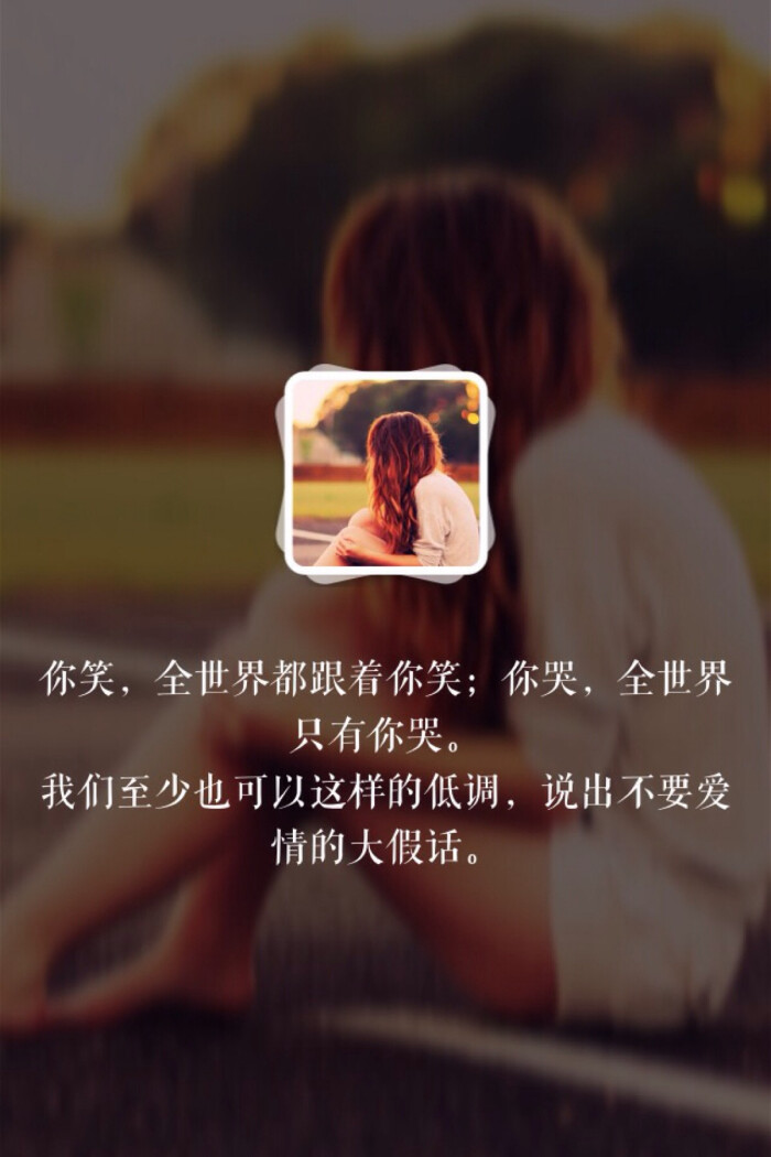 「trap原创」文字 女生 伤感 小清新 头像 图片 唯美 背影 侵删 均为