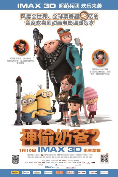 《神偷奶爸2》(英语:despicable me 2)是一部2013年上映的3d电脑动画