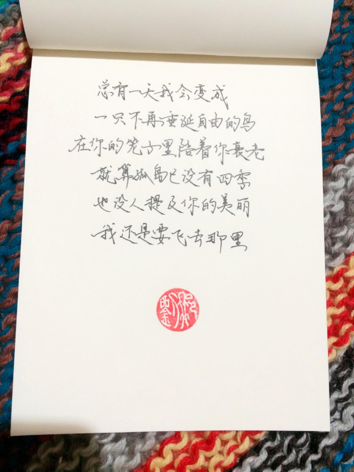 手写情话