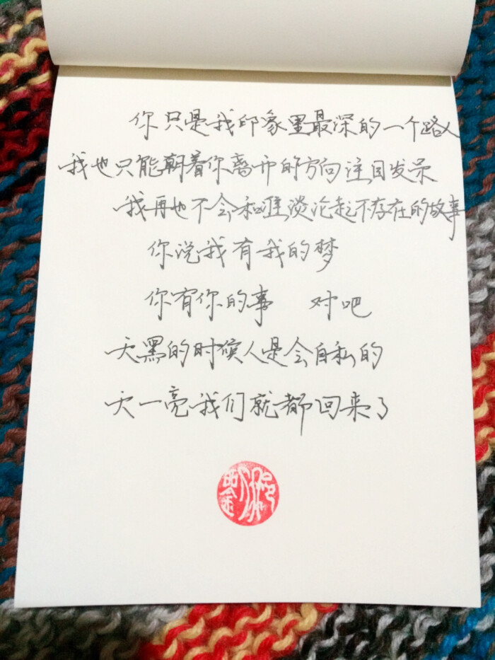 手写情话