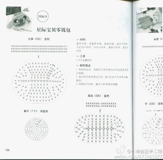 钩针图解分享#口金包 零钱包