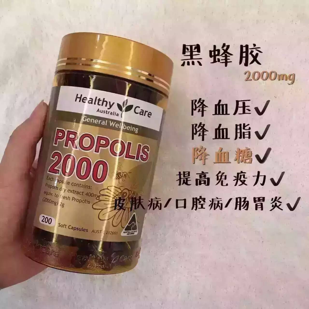 黑蜂胶200粒】推荐指数五星主要功效86 提高免疫力,均衡营养,最佳补品