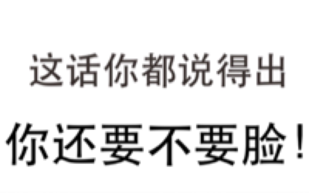 纯文字表情之撕逼系列