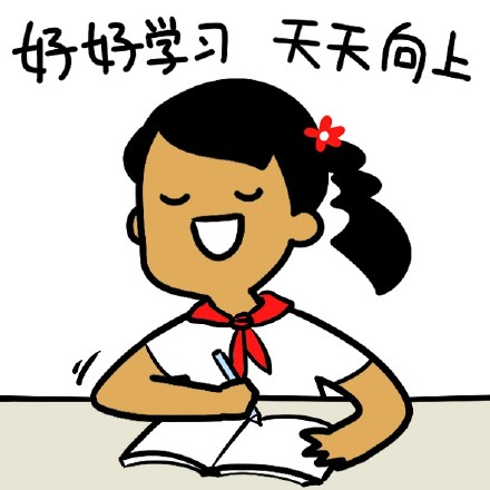 制冷少女表情包# 开学季表情包,毕竟今天九月一嘛