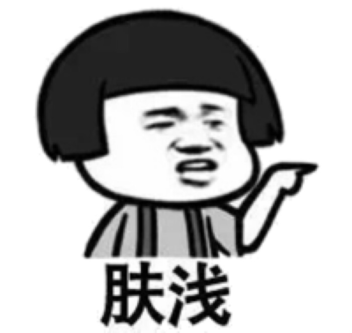 表情包之暴走漫画系列