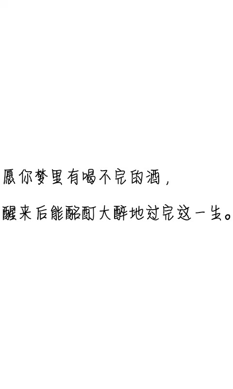 文字控#情话#伤感短句#文字句子图片#治愈#青春#励志#壁纸