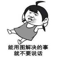 【表情包】【暴走漫画】【聊天斗图撕逼】【二次元】【搞笑】【emoji