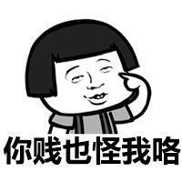 【表情包】【暴走漫画】【聊天斗图撕逼】【二次元】【搞笑】【emoji