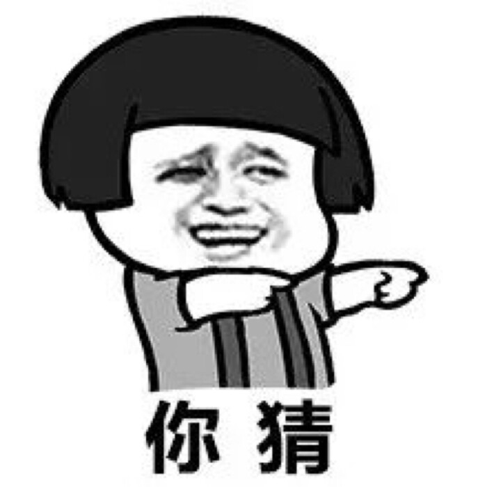 x-surplus"s 暴走漫画 斗图 聊天专用 恶搞 表情包